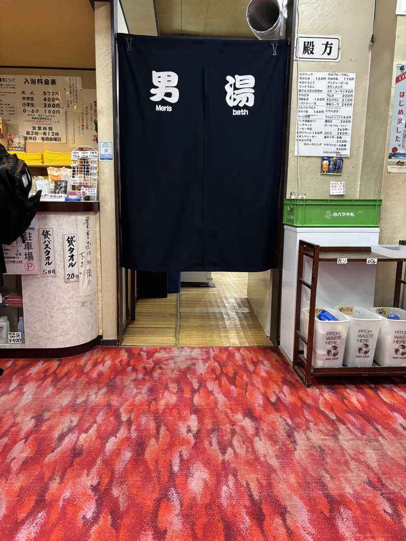 サウにゃさんの日の本湯のサ活写真