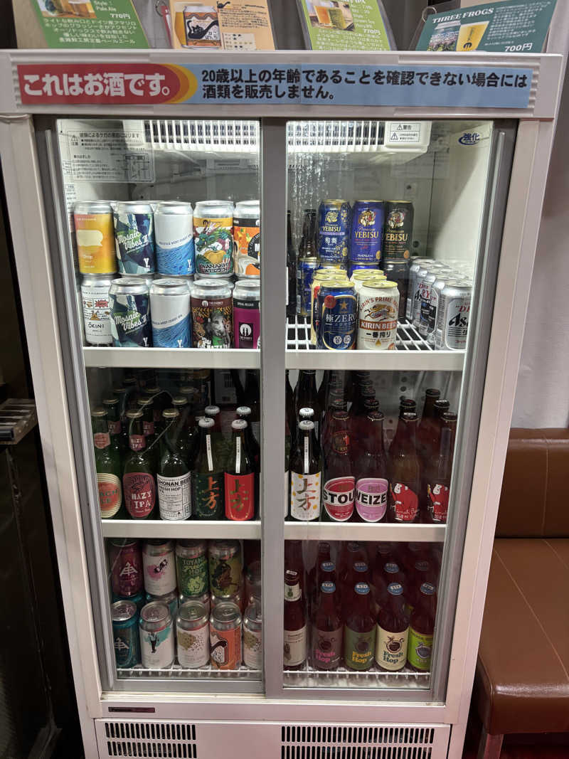 サウにゃさんの日の本湯のサ活写真