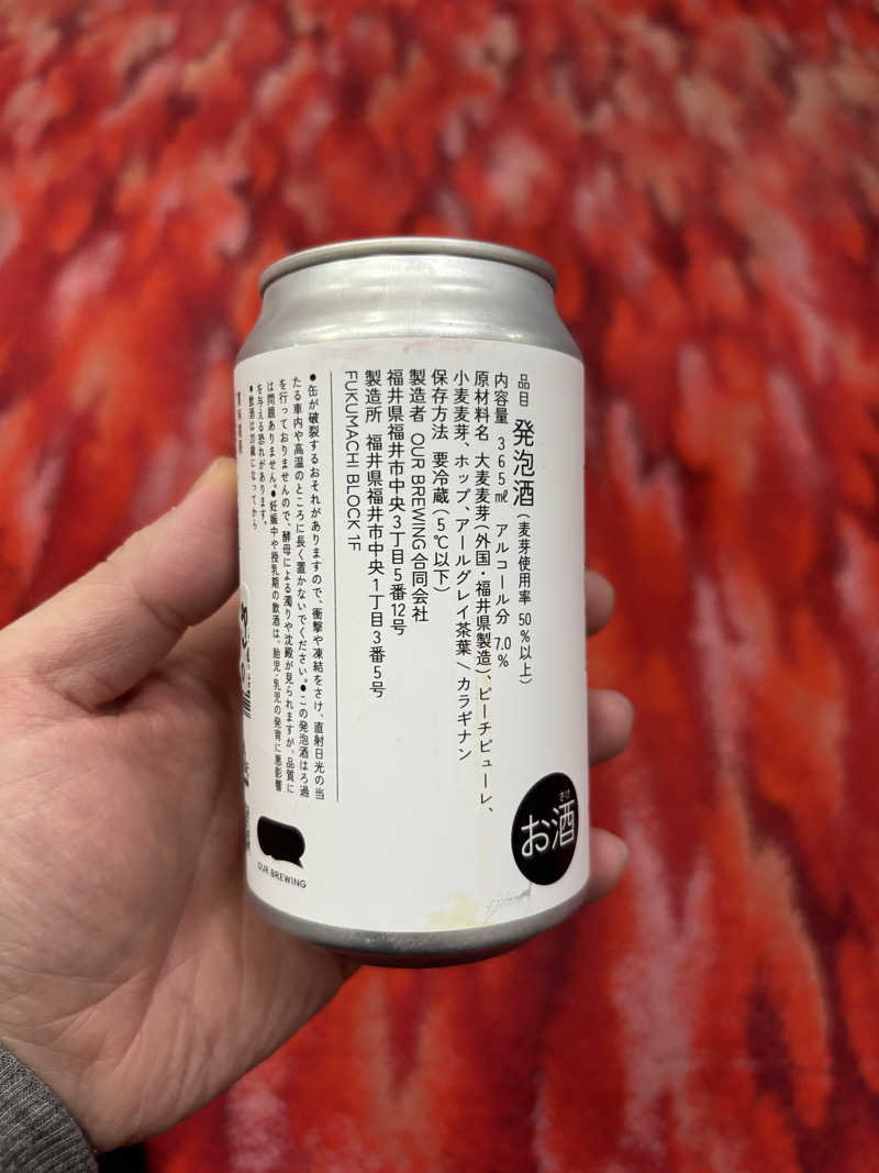 サウにゃさんの日の本湯のサ活写真