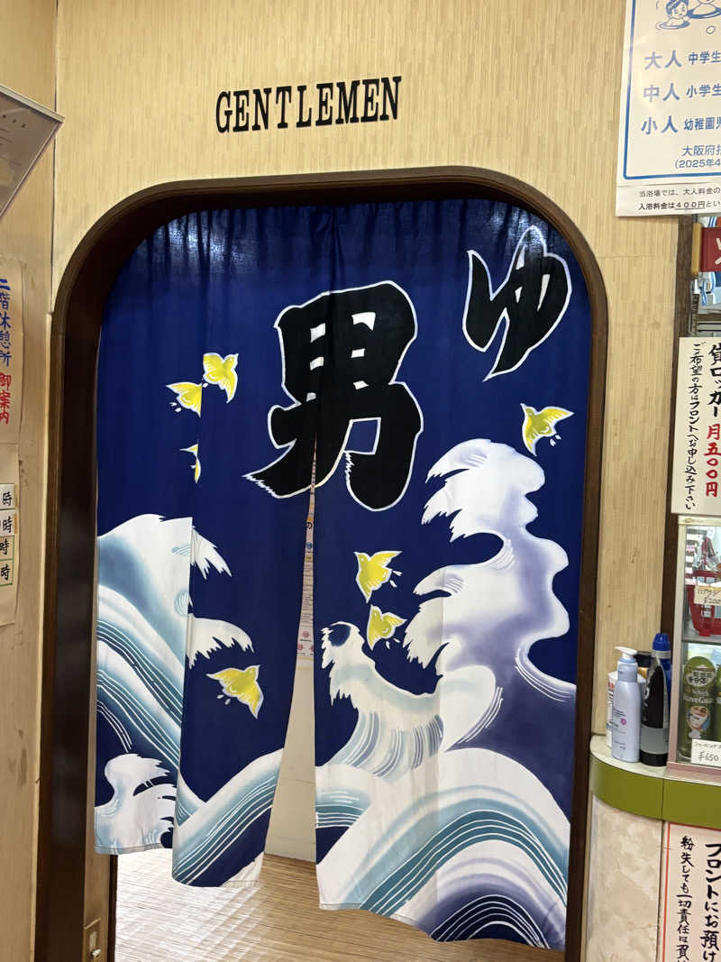 サウにゃさんの天然温泉 テルメ龍宮のサ活写真