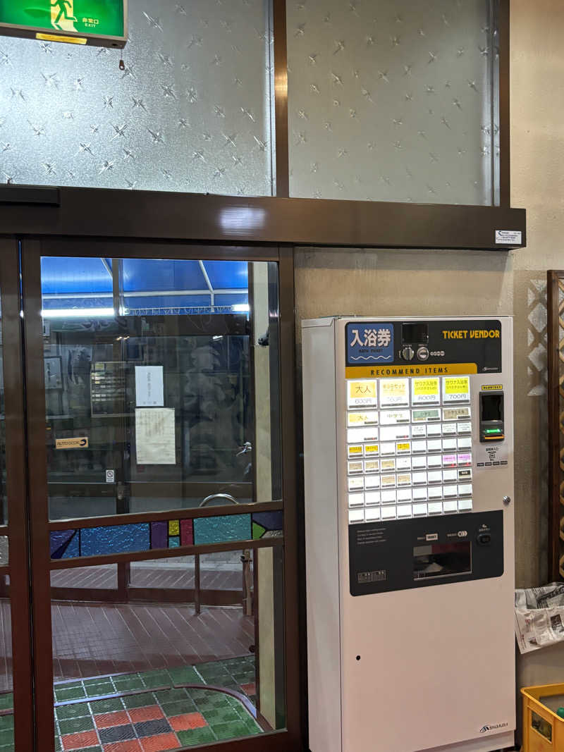 サウにゃさんの天然温泉 テルメ龍宮のサ活写真