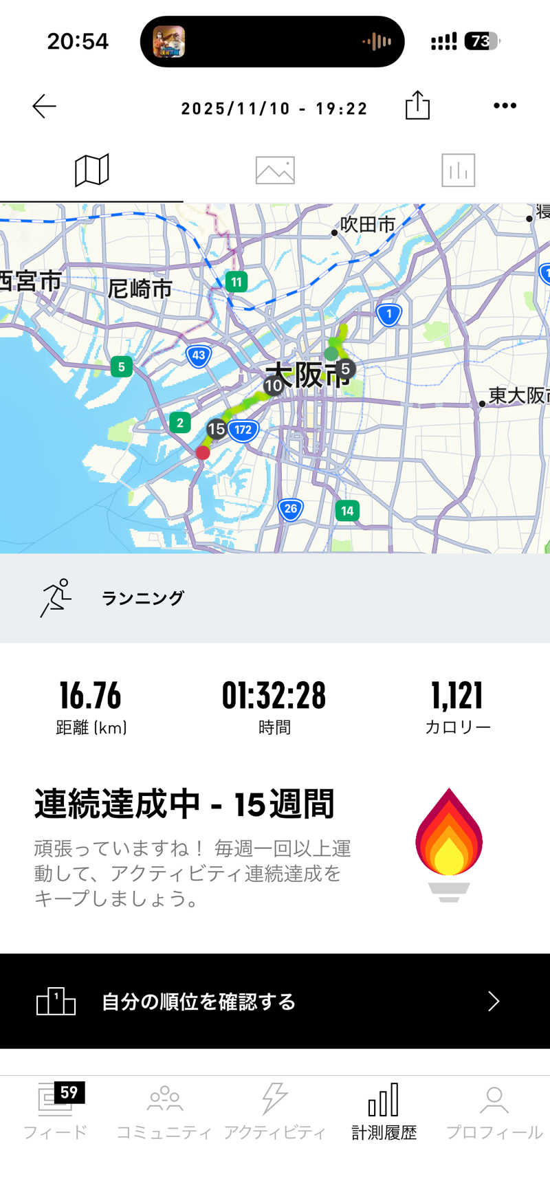 サウにゃさんの天然温泉 テルメ龍宮のサ活写真