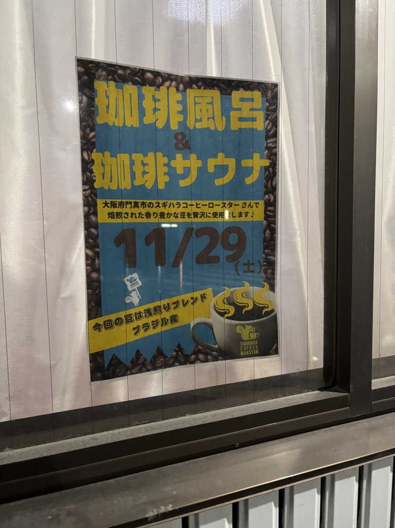 サウにゃさんの日の本湯のサ活写真