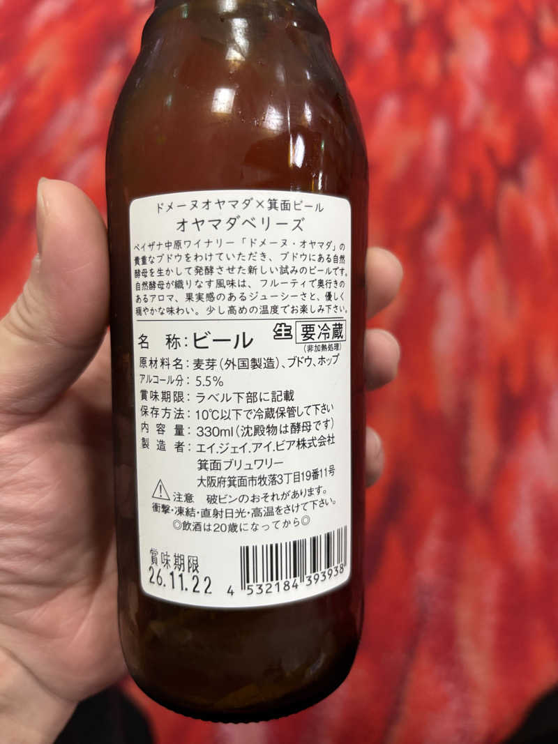 サウにゃさんの日の本湯のサ活写真