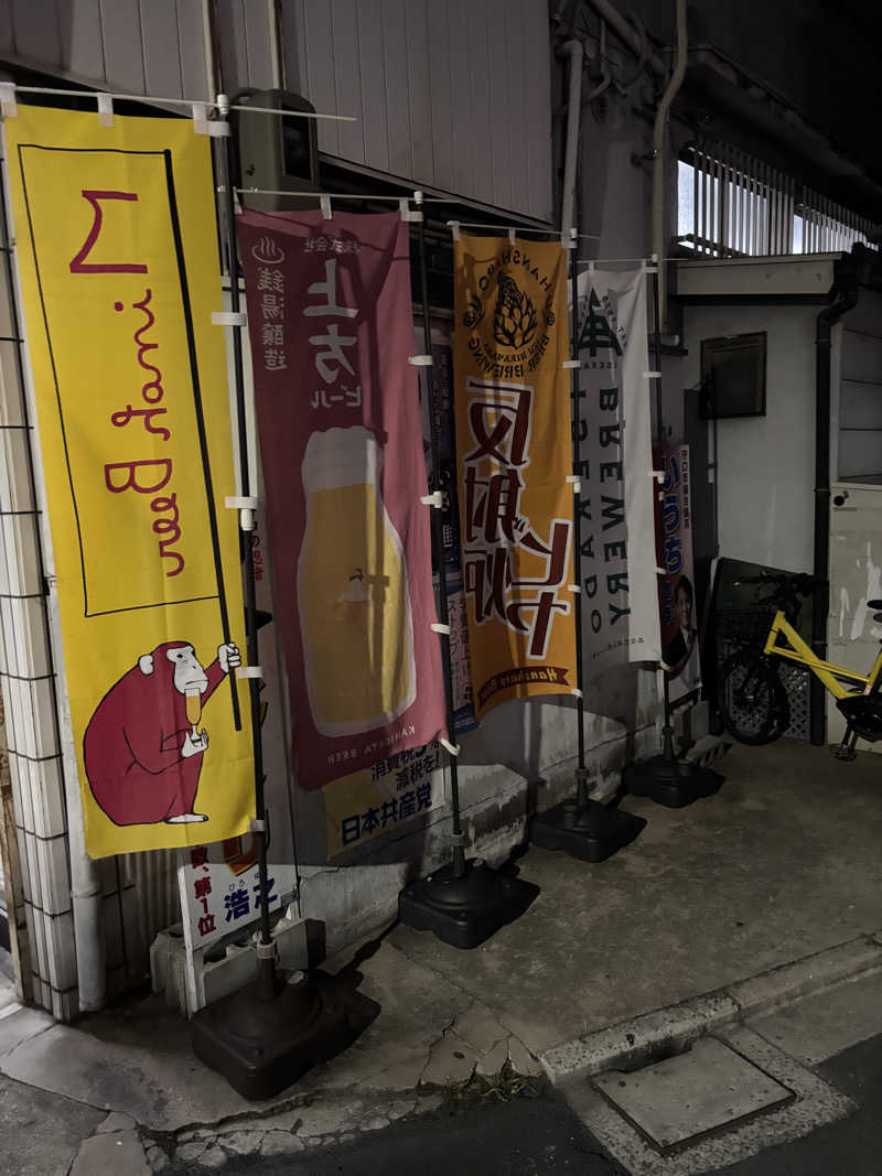 サウにゃさんの日の本湯のサ活写真