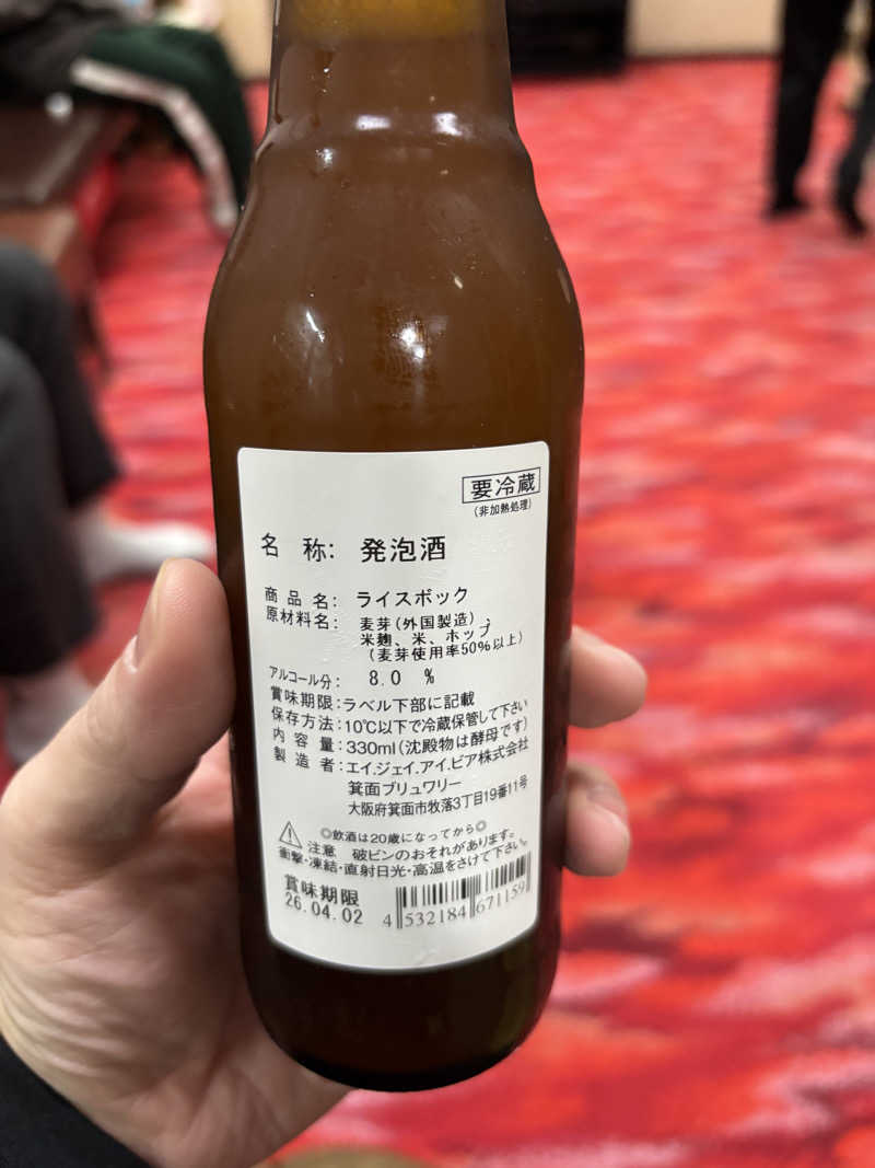 サウにゃさんの日の本湯のサ活写真