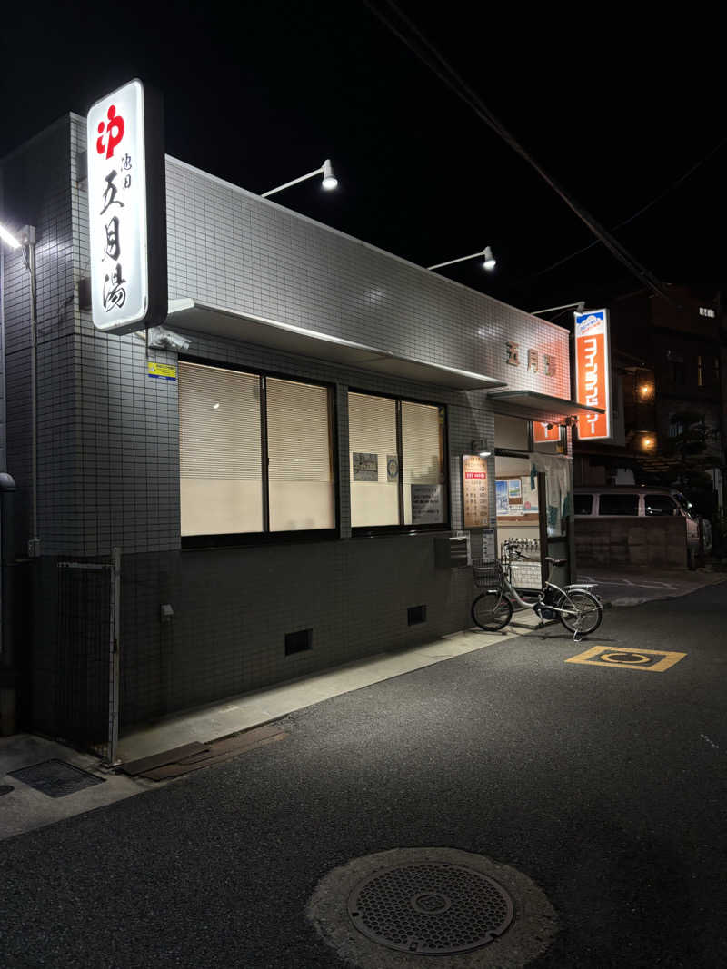 サウにゃさんの五月湯のサ活写真