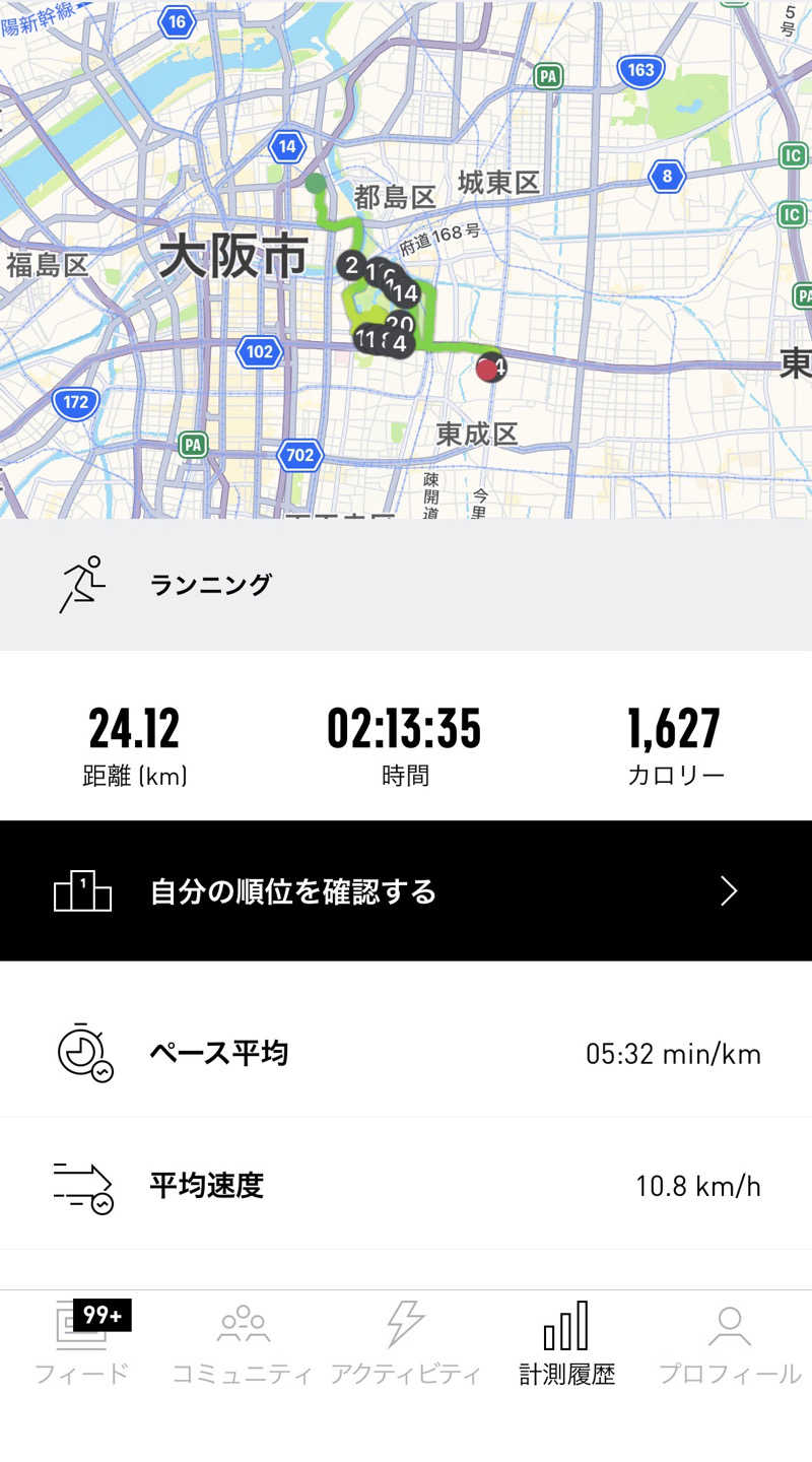 サウにゃさんのパール温泉のサ活写真