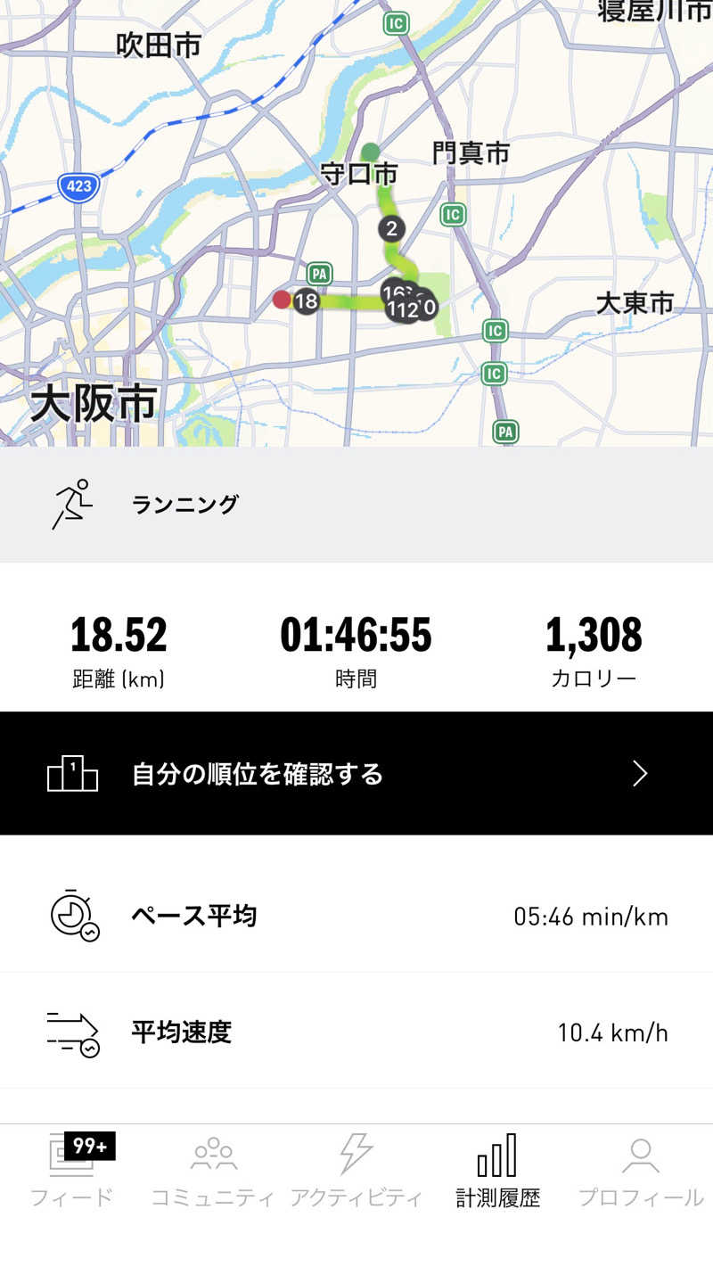 サウにゃさんの鈴蘭温泉のサ活写真
