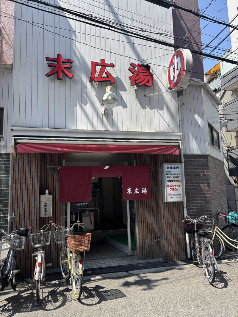 サウにゃさんの末広湯のサ活写真