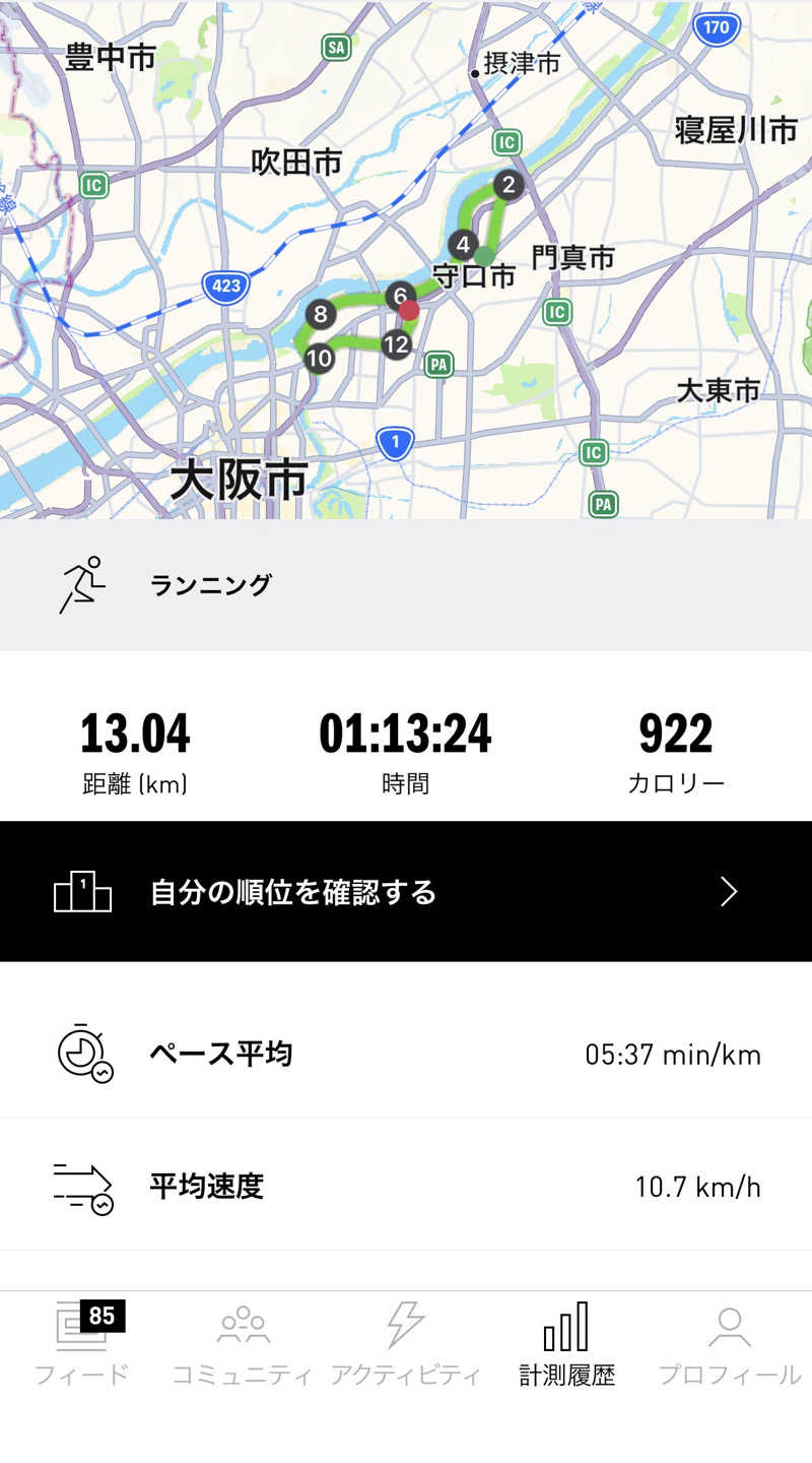 サウにゃさんのニューみよし湯のサ活写真