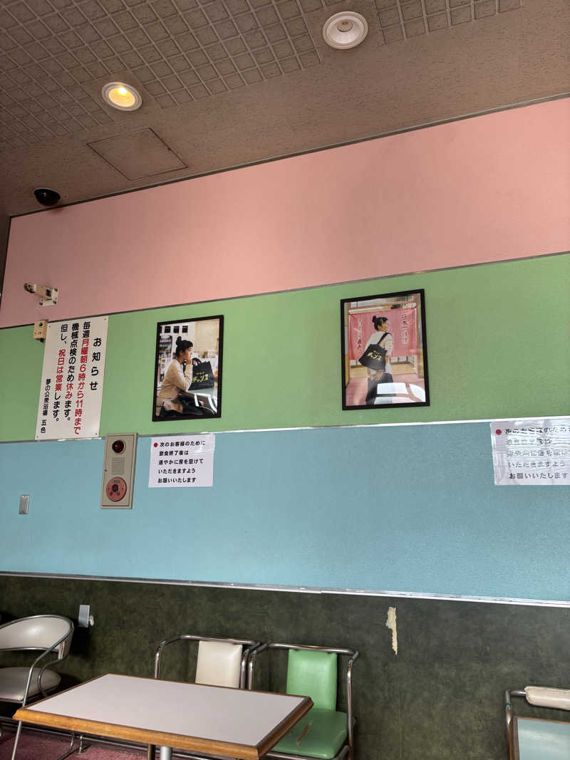 サウにゃさんの夢の公衆浴場 五色のサ活写真