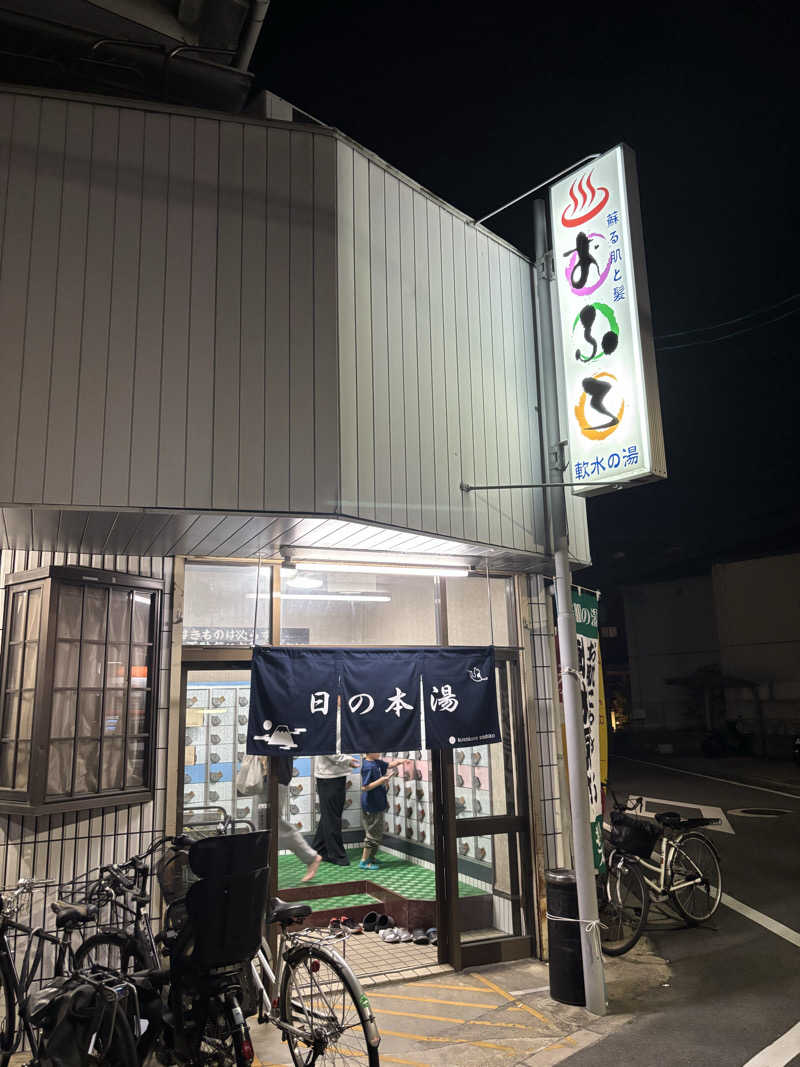 サウにゃさんの日の本湯のサ活写真