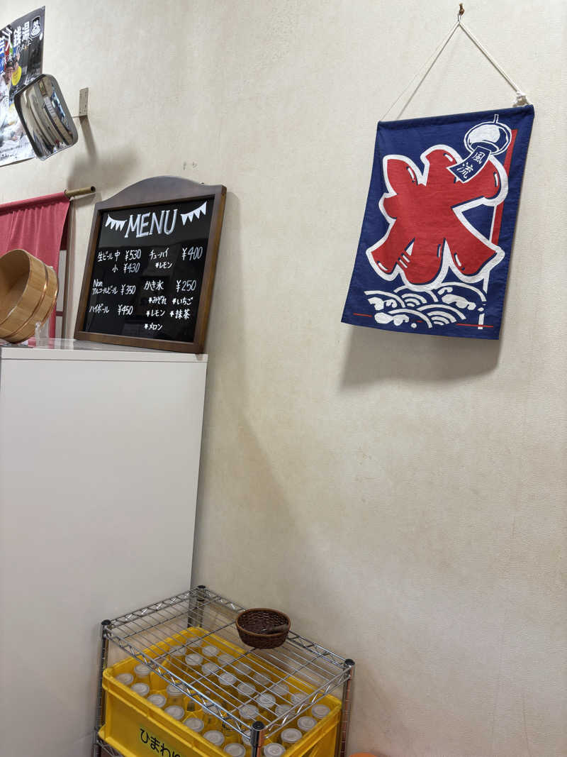 サウにゃさんの船戸湯のサ活写真