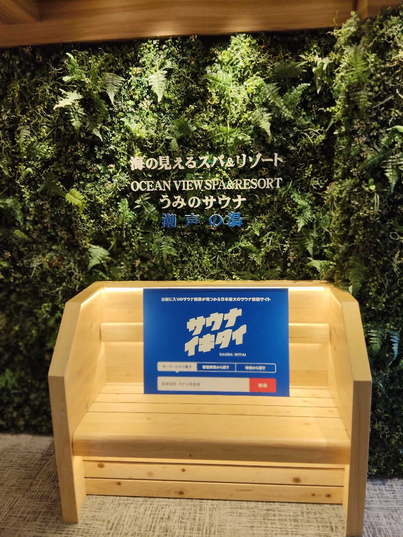 かずぱんださんの島原温泉 ホテル南風楼のサ活写真