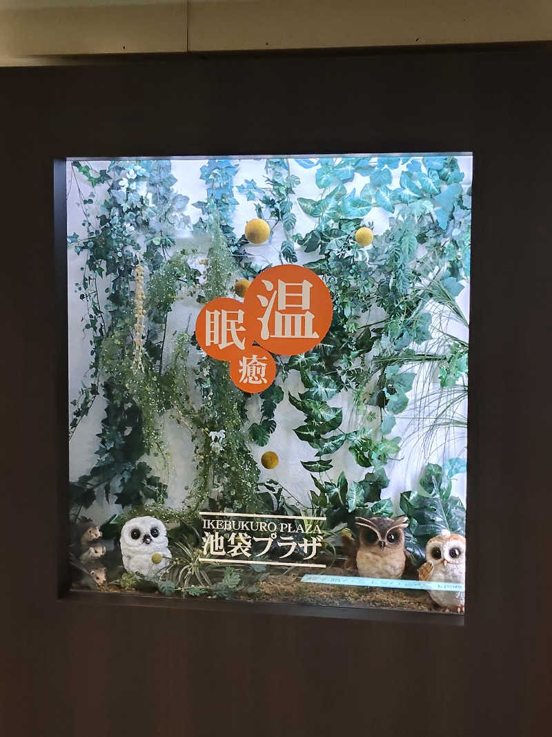かずぱんださんのカプセルホテル&サウナ 池袋プラザのサ活写真