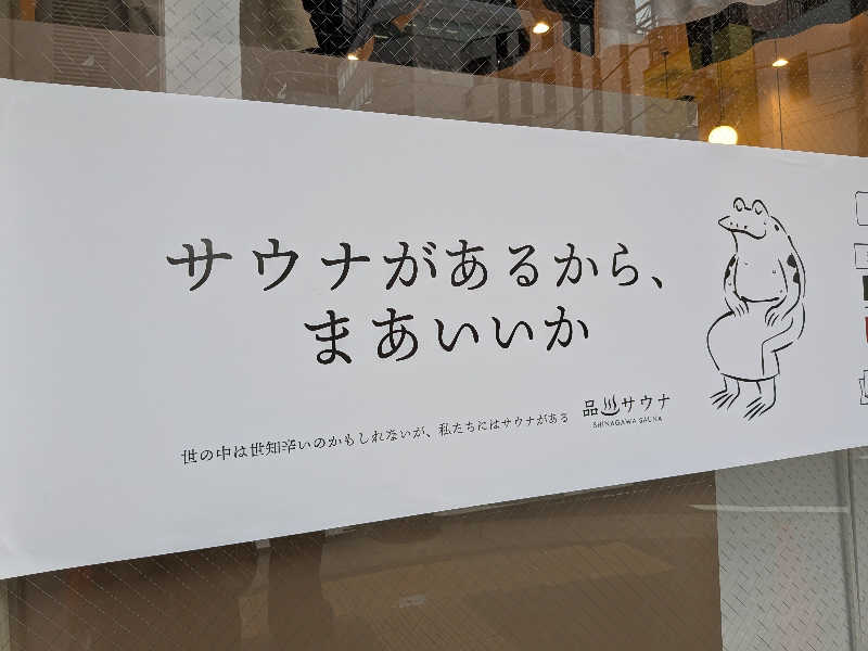 onikoroshiさんの泊まれるサウナ屋さん 品川サウナのサ活写真