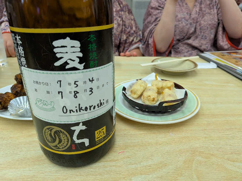 onikoroshiさんの湯乃泉 東名厚木健康センターのサ活写真