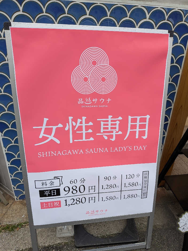 onikoroshiさんのライオンサウナ新橋 (レンブラントキャビン&スパ新橋内)のサ活写真