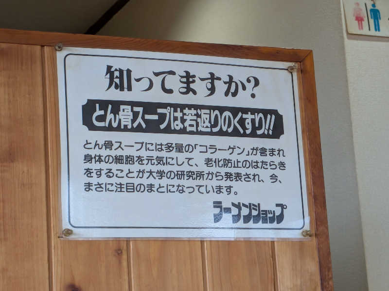 onikoroshiさんの足利健康ランドのサ活写真