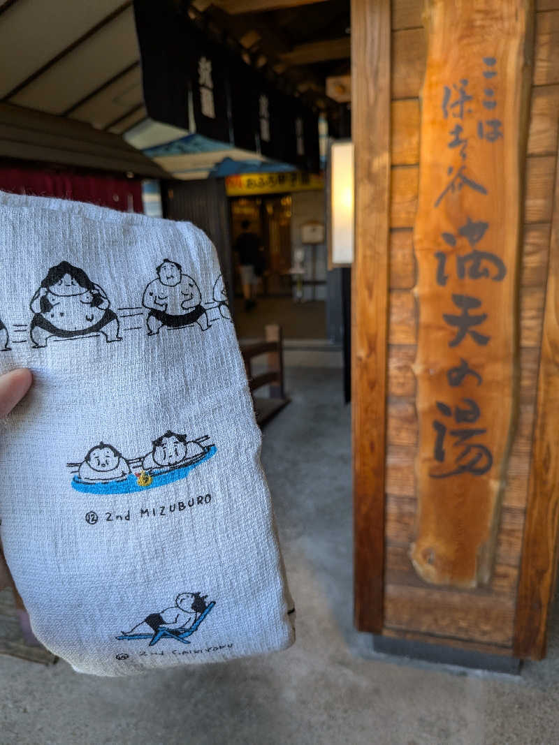 onikoroshiさんの天然温泉 満天の湯のサ活写真