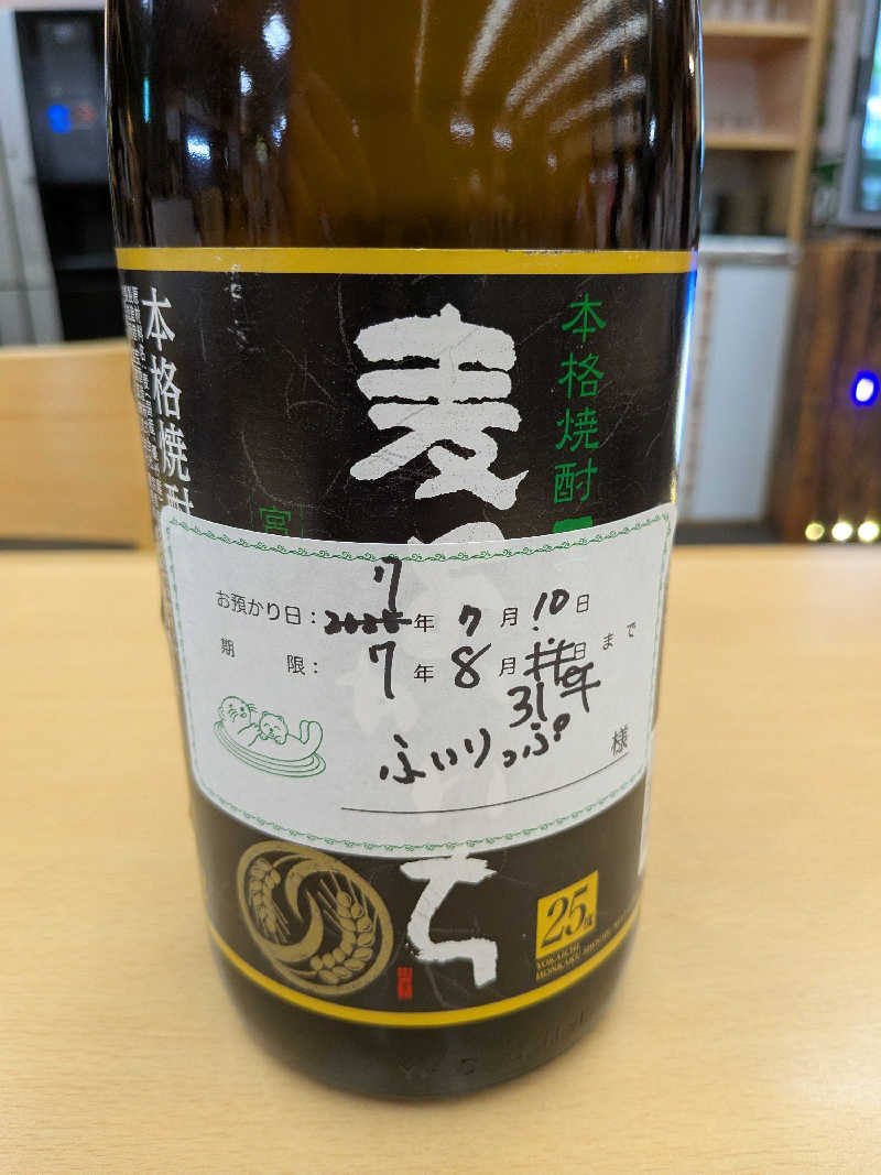 onikoroshiさんの湯乃泉 東名厚木健康センターのサ活写真