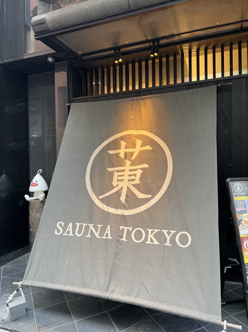 ℕ𝔼𝔽𝔽𝕐さんのサウナ東京 (Sauna Tokyo)のサ活写真