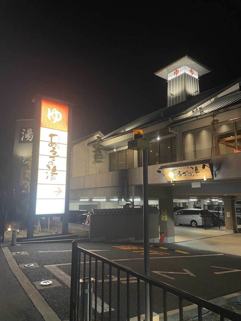 祥太朗さんの神州温泉 あるごの湯のサ活写真