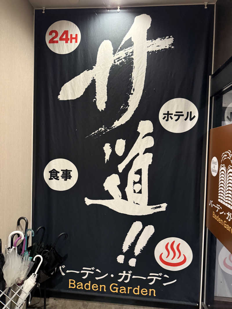 sauna∞さんのバーデン・ガーデン(旧:ザ ベッド&スパ 所沢)のサ活写真