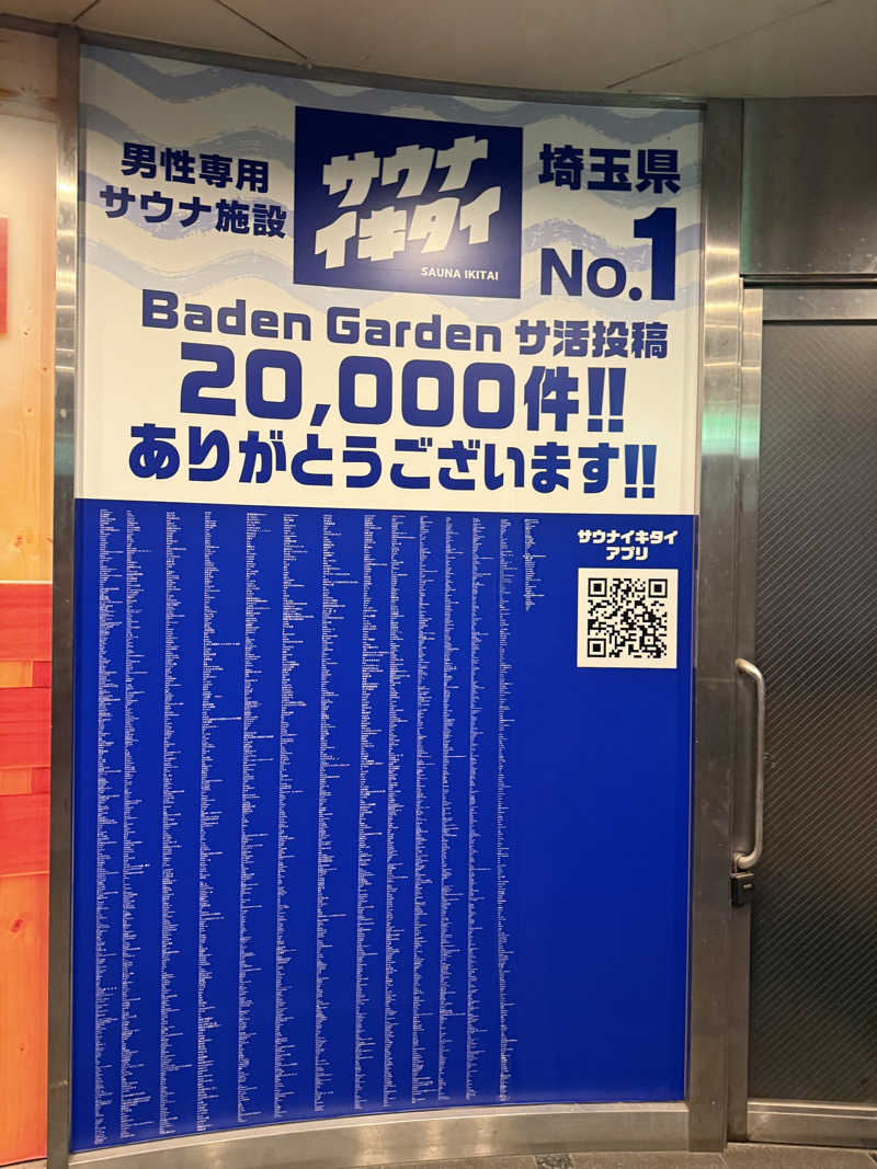 sauna∞さんのバーデン・ガーデン(旧:ザ ベッド&スパ 所沢)のサ活写真