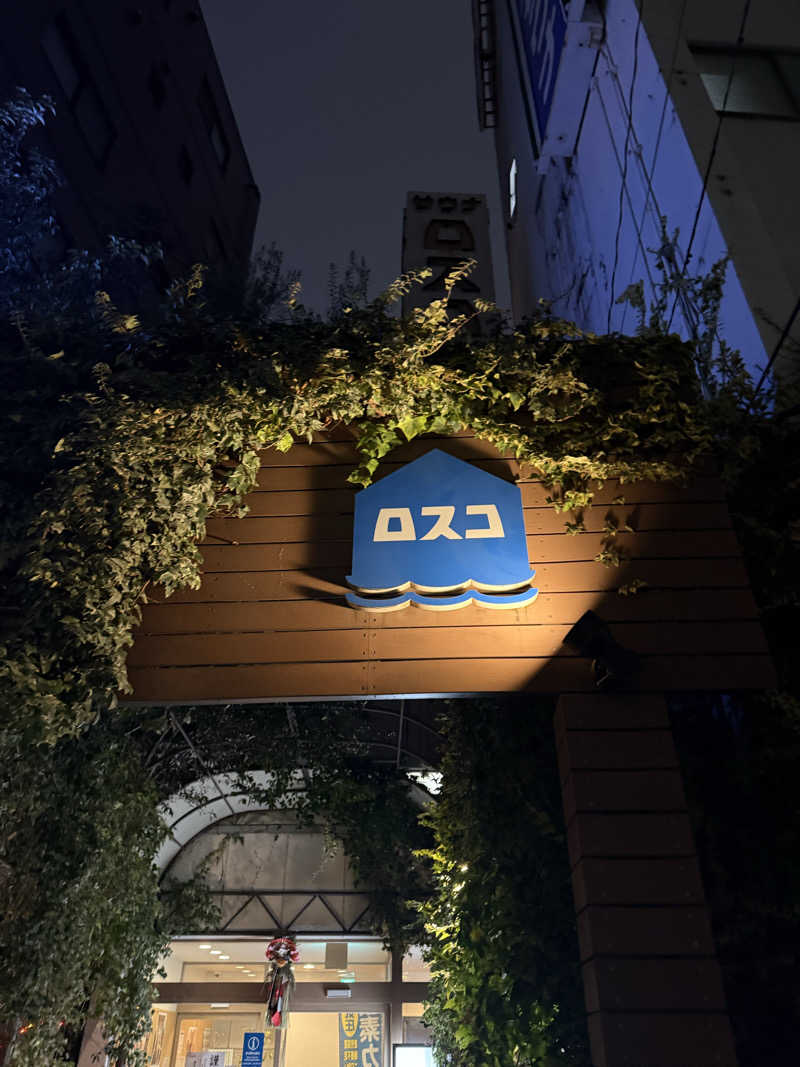 sauna∞さんのカプセル&サウナ ロスコのサ活写真