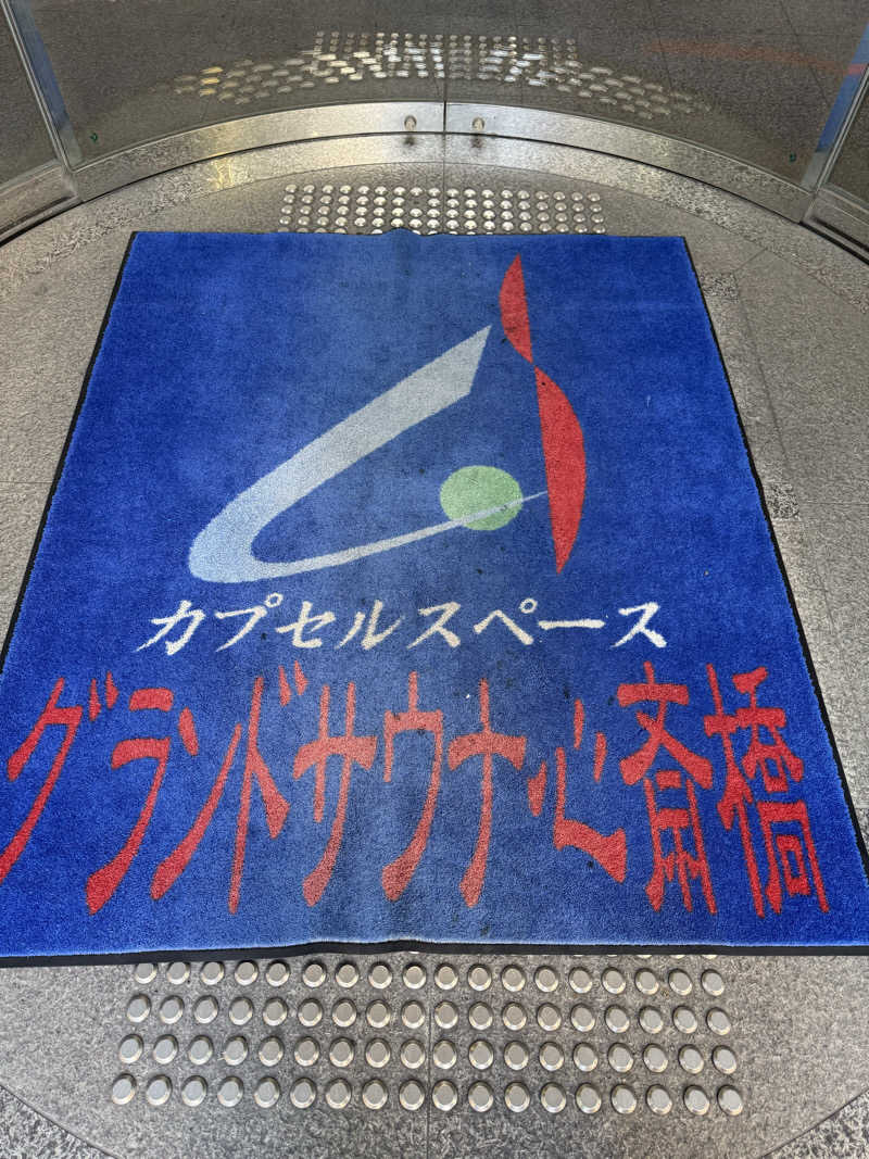 sauna∞さんのグランドサウナ心斎橋のサ活写真