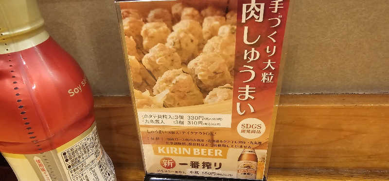 だい(危ない客の方)さんのサウナしきじのサ活写真