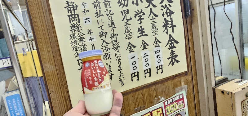 ださんの桜湯サウナのサ活写真