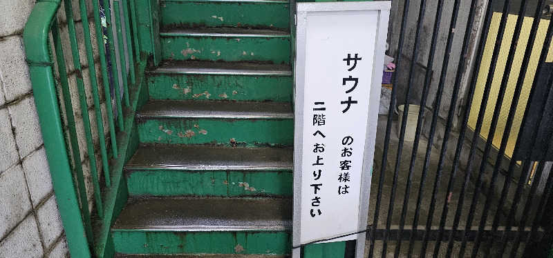 ださんの桜湯サウナのサ活写真