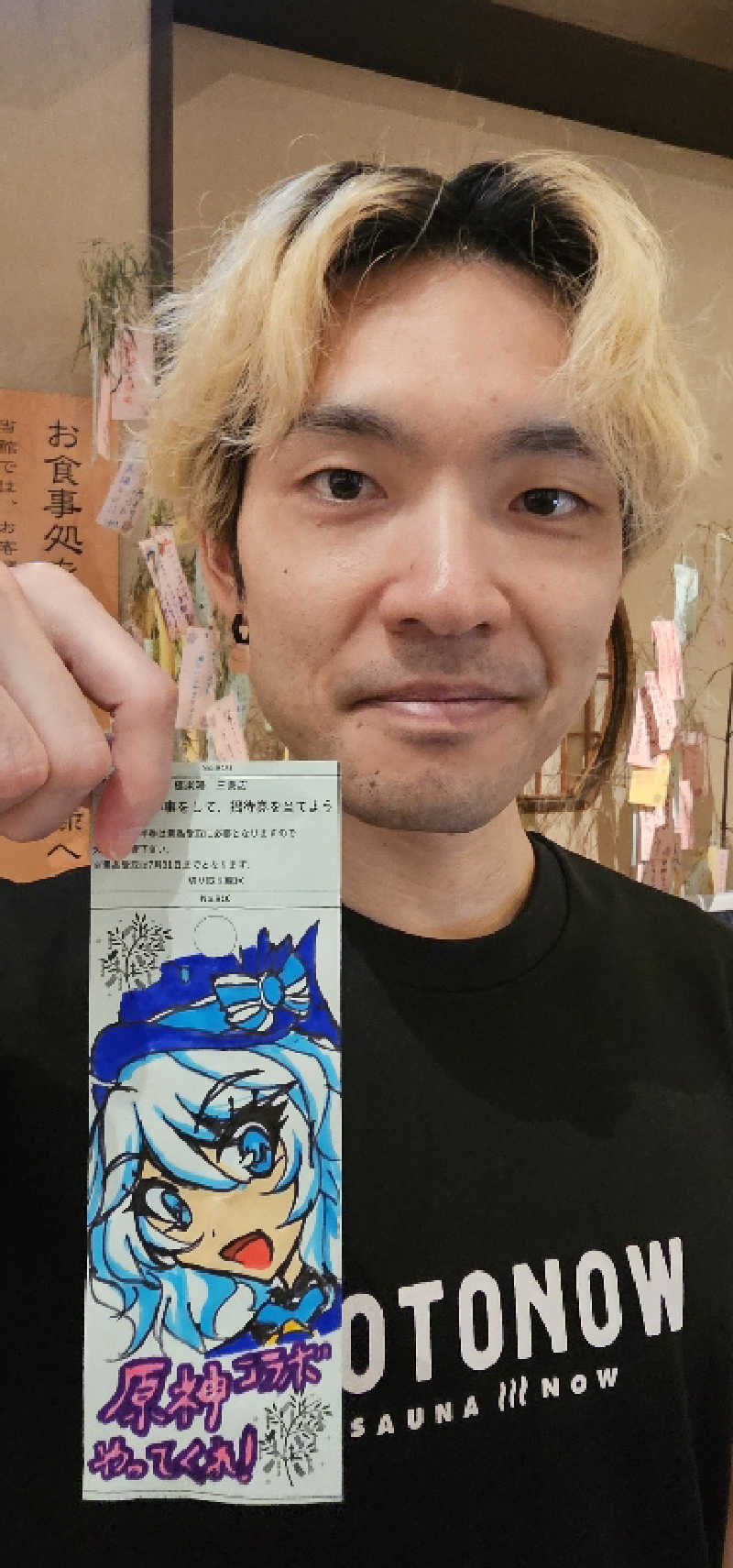 ださんの極楽湯 三島店のサ活写真