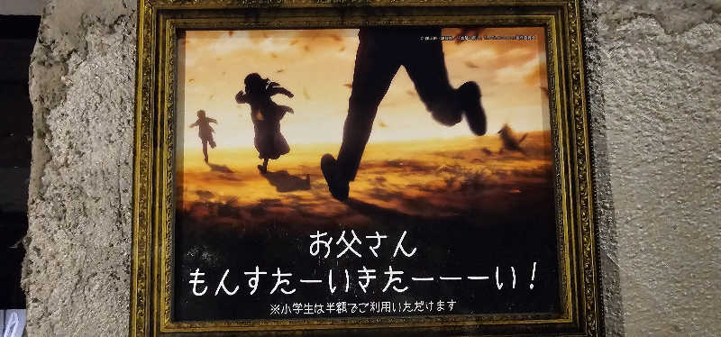 ださんのMONSTER WORK & SAUNAのサ活写真