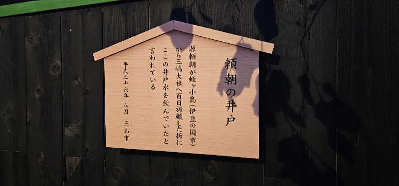 だい(危ない客の方)さんの6curry&sauna 三島店のサ活写真