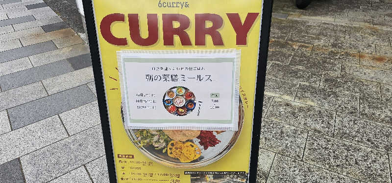 だい(危ない客の方)さんの6curry&sauna 三島店のサ活写真