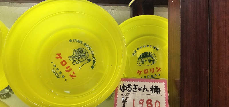 ださんのぬくい温泉のサ活写真