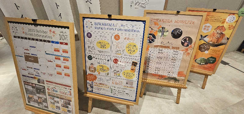 だい(危ない客の方)さんの大津温泉 おふろcaféびわこ座のサ活写真