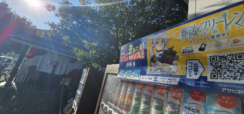 だい(危ない客の方)さんのOYUGIWA海老名のサ活写真
