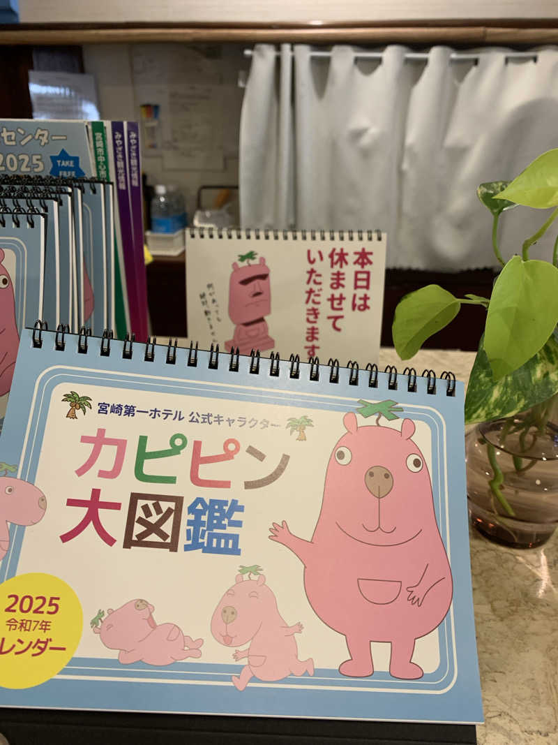 髭帽子さんのサウナMIYAZAKI (宮崎第一ホテル)のサ活写真