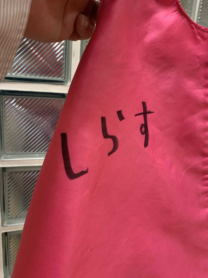 髭帽子さんのすえひろ湯のサ活写真