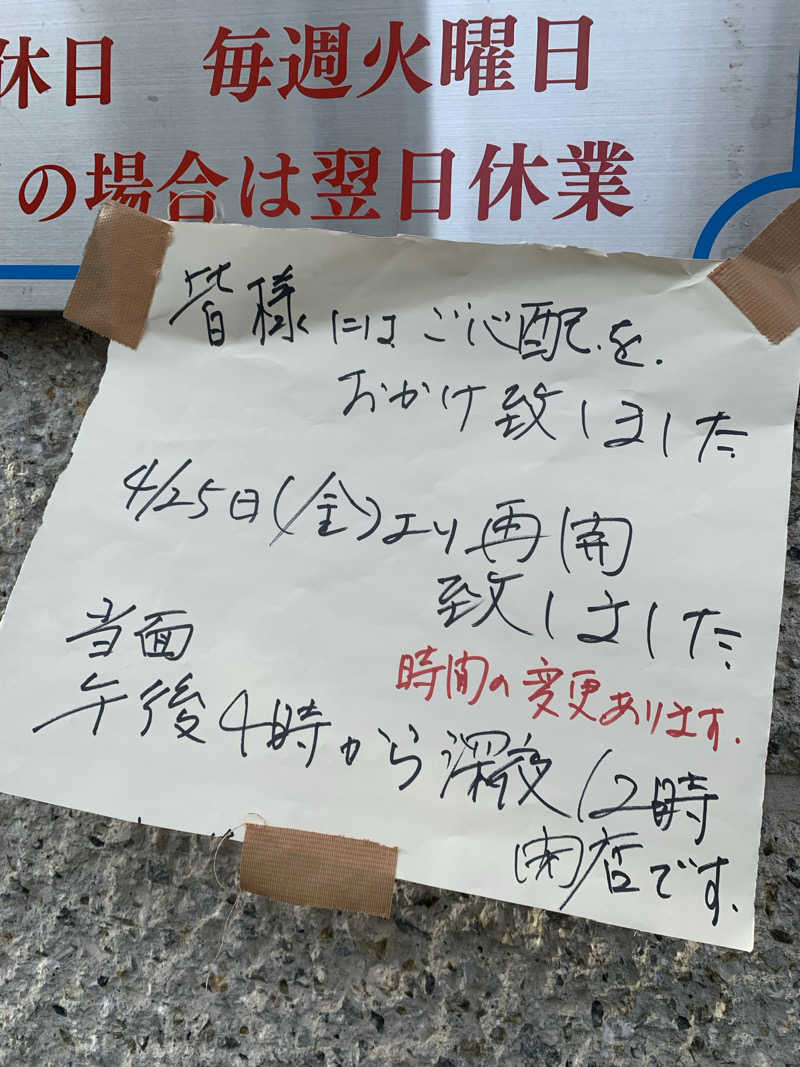 髭帽子さんの湯パークレビランドのサ活写真