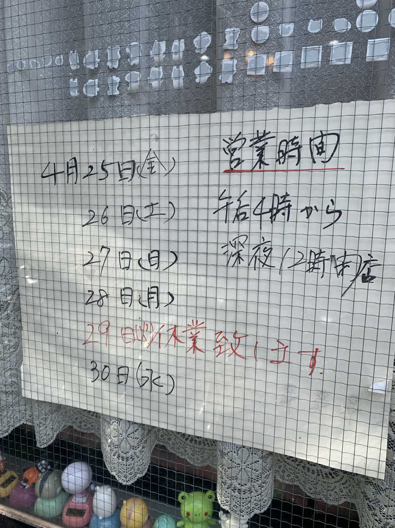 髭帽子さんの湯パークレビランドのサ活写真