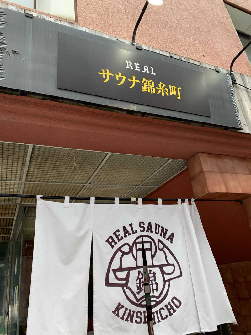 髭帽子さんのスパ&カプセルイン リアルサウナ錦糸町のサ活写真