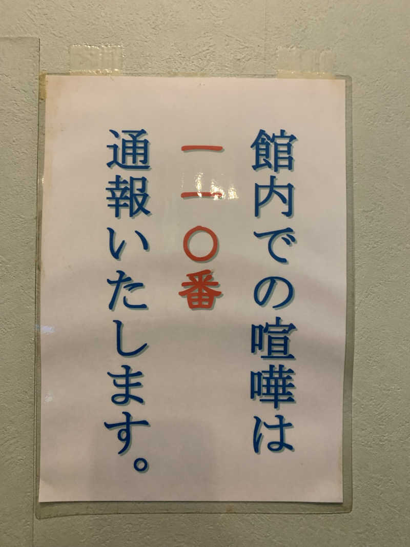 髭帽子さんのAKスパ 510グループのサ活写真