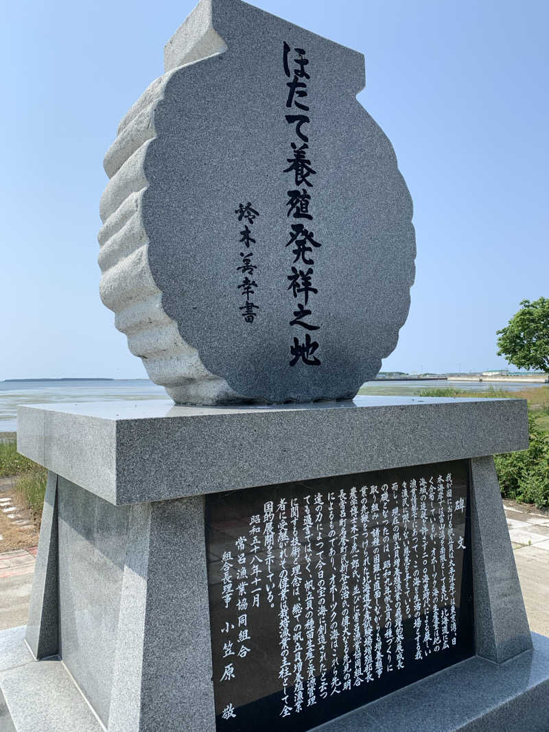 髭帽子さんのサロマ湖 鶴雅リゾートのサ活写真