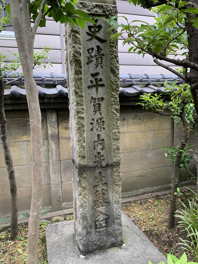 髭帽子さんの富士の湯のサ活写真